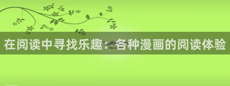 樱花漫画app在哪下