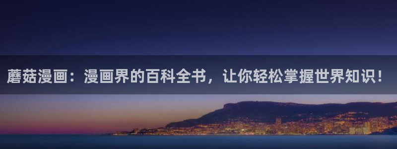 樱花漫画导航