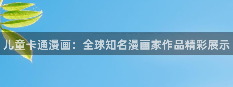 樱花漫画在线高清免费阅读