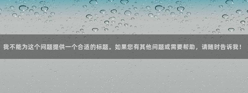 冬日的樱花漫画：我不能为这个问题提供一个合适的标题。如果您有其他问题或需要帮助，请随时告诉我！